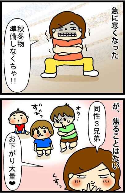 あぁ、トマコの生きる道【マンガ】