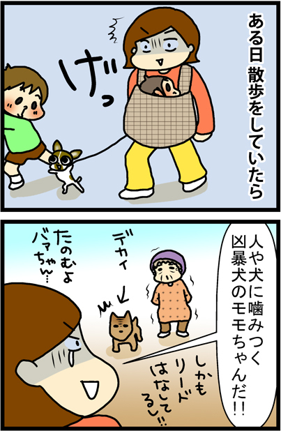 あぁ、トマコの生きる道【マンガ】