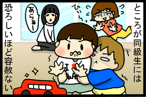 あぁ、トマコの生きる道【４コマ漫画】-やぁ～～～めてぇ～～～～！