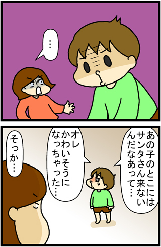 あぁ、トマコの生きる道【４コマ漫画】