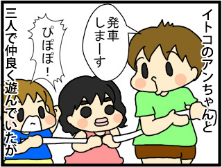 あぁ、トマコの生きる道【４コマ漫画】