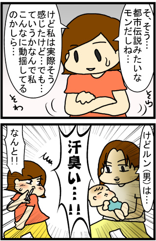 あぁ、トマコの生きる道【４コマ漫画】