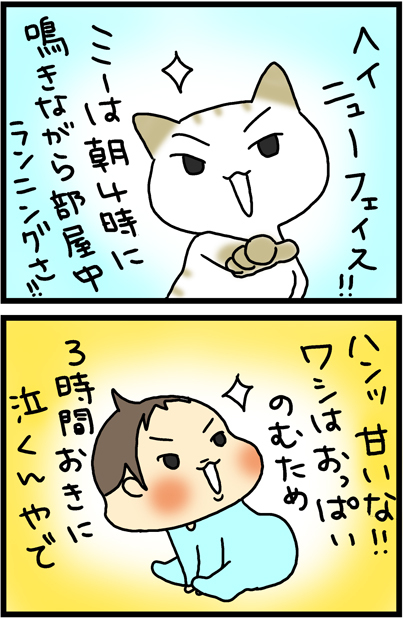 あぁ、トマコの生きる道【４コマ漫画】