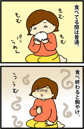あぁ、トマコの生きる道【４コマ漫画】