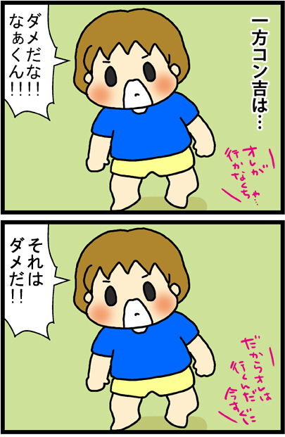 あぁ、トマコの生きる道【マンガ】