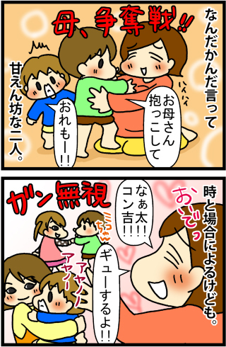 あぁ、トマコの生きる道【４コマ漫画】