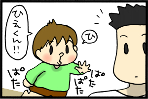 あぁ、トマコの生きる道-叔父さん大好きななぁ太走る
