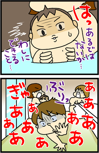 あぁ、トマコの生きる道【４コマ漫画】