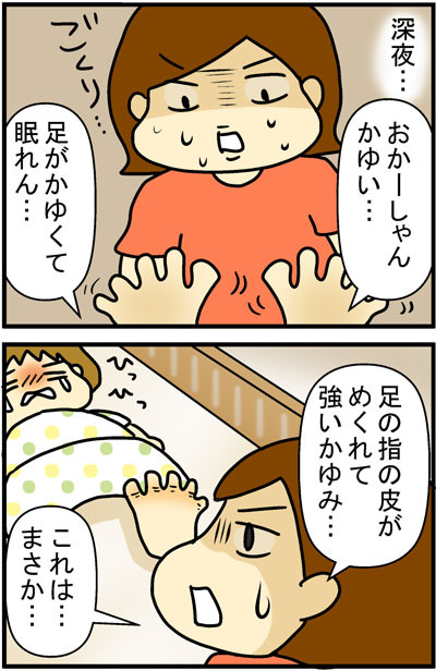 あぁ、トマコの生きる道【マンガ】