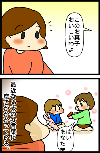あぁ、トマコの生きる道【４コマ漫画】