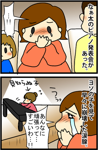 あぁ、トマコの生きる道【４コマ漫画】