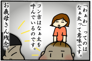 なぁ太を。