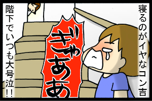 あぁ、トマコの生きる道【４コマ漫画】