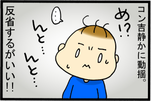 あ、固まった。