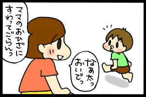 あぁ、トマコの生きる道【４コマ漫画】