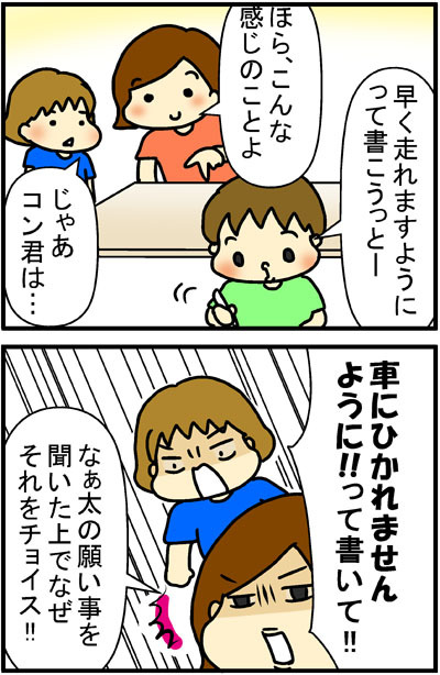 あぁ、トマコの生きる道【マンガ】