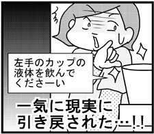 あぁ、トマコの生きる道【４コマ漫画】