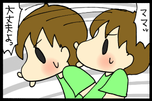 あぁ、トマコの生きる道【４コマ漫画】
