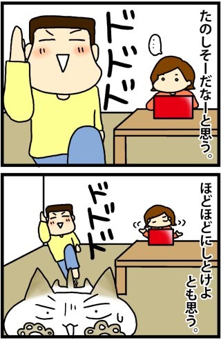 あぁ、トマコの生きる道【４コマ漫画】