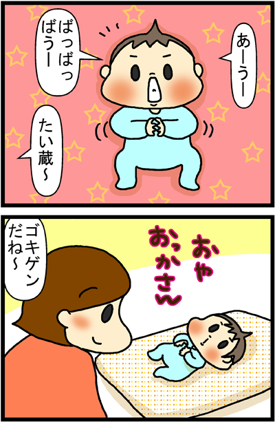 あぁ、トマコの生きる道【４コマ漫画】