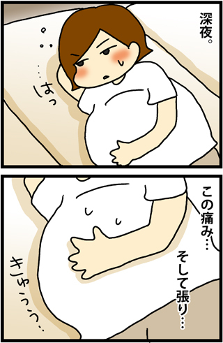 あぁ、トマコの生きる道【４コマ漫画】