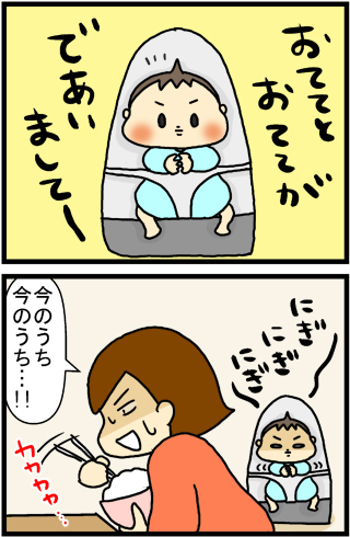 あぁ、トマコの生きる道【４コマ漫画】