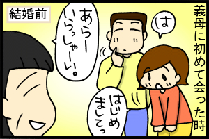 あぁ、トマコの生きる道-緊張しました。