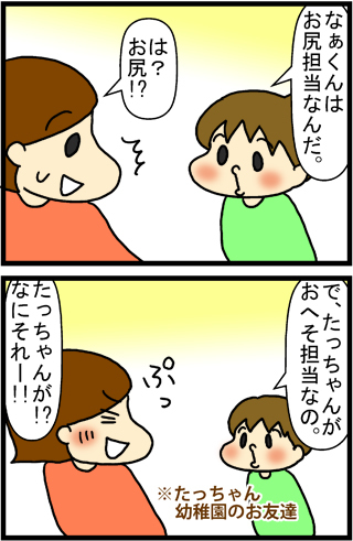 あぁ、トマコの生きる道【４コマ漫画】