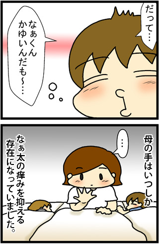 あぁ、トマコの生きる道【４コマ漫画】