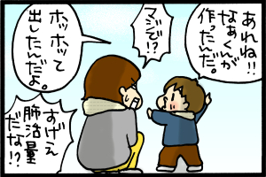 あぁ、トマコの生きる道-あの白い雲を作ったのは自分だった！！