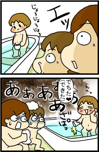 あぁ、トマコの生きる道【4コマ漫画】