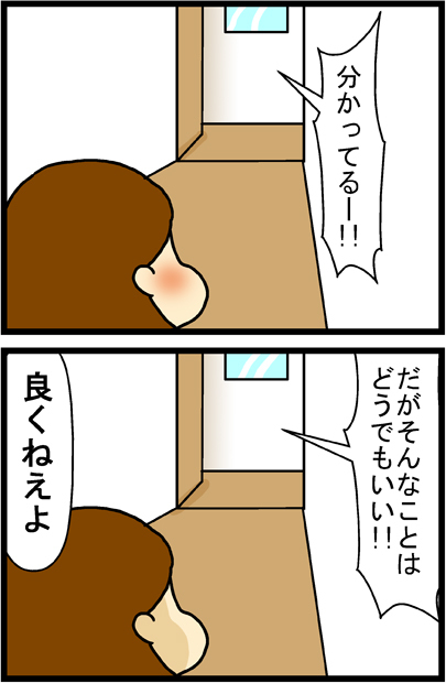 あぁ、トマコの生きる道【マンガ】