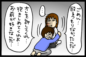 あぁ、トマコの生きる道-さん