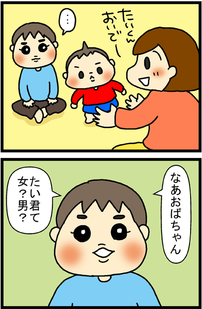 あぁ、トマコの生きる道【マンガ】