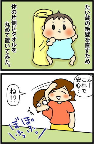 あぁ、トマコの生きる道【４コマ漫画】