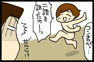 あぁ、トマコの生きる道【４コマ漫画】