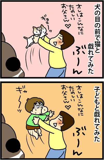 あぁ、トマコの生きる道【4コマ漫画】