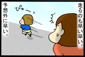 あぁ、トマコの生きる道-母ちゃんも走らないと追いつけない！