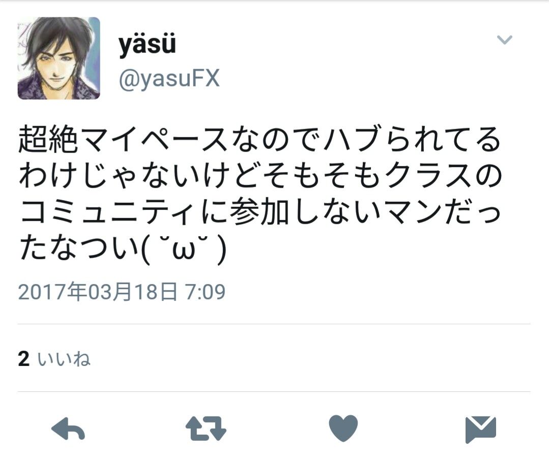 孤高のfx Yasu 資産はcis超え 0から始める興味深い投資のこと