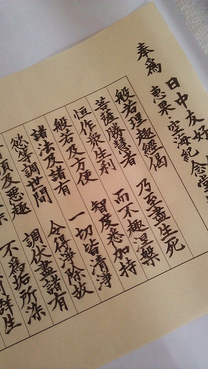 密教のこころ 理趣経を読む Polsadatehsil Net