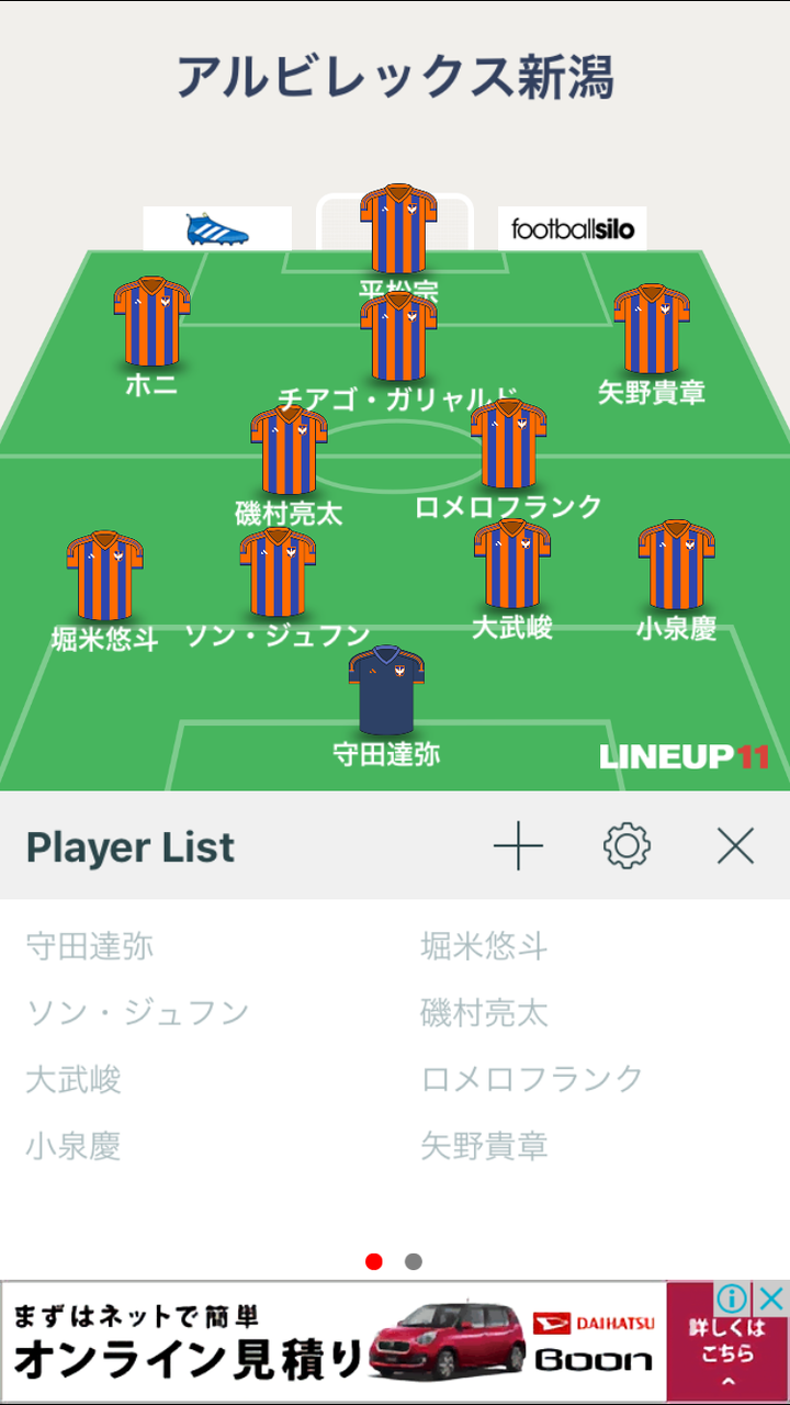 7 31 日 Vsアルビレックス新潟戦 味の素スタジアム 素人目線のサッカー Wccf ブログ 7 31 日 Vsアルビレックス新潟戦 味の素スタジアム 素人目線のサッカー Wccf ブログ