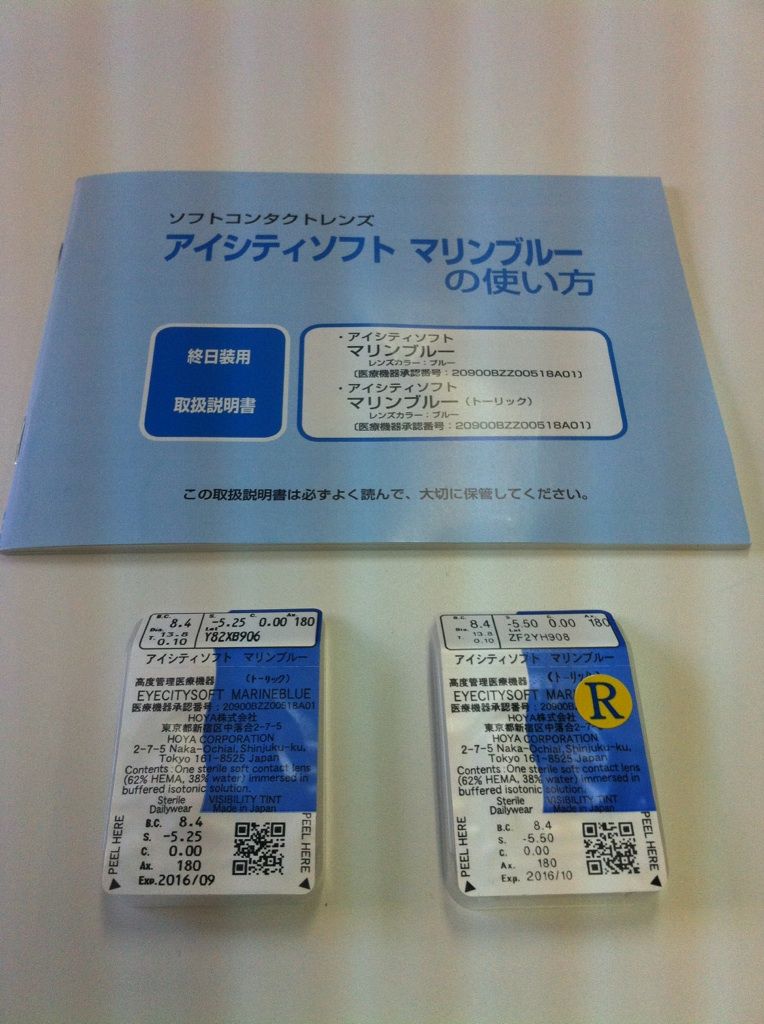 コンタクト購入 セントケア東京株式会社の社長日記