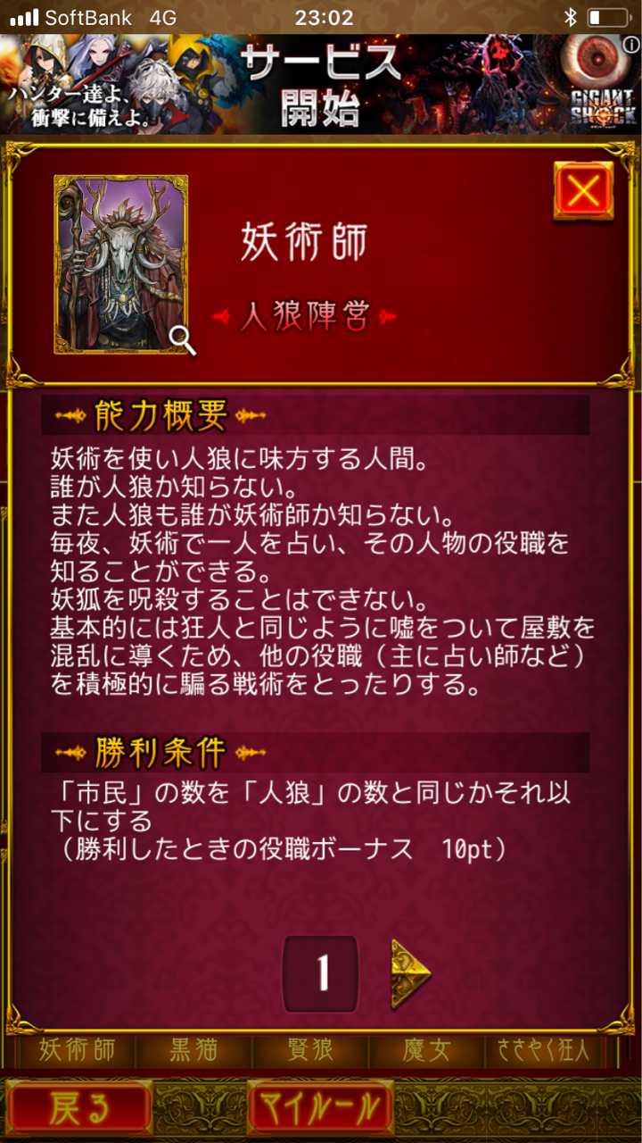 逆村 狂人村 狼村 とはその4 回避編 Tomas S Time