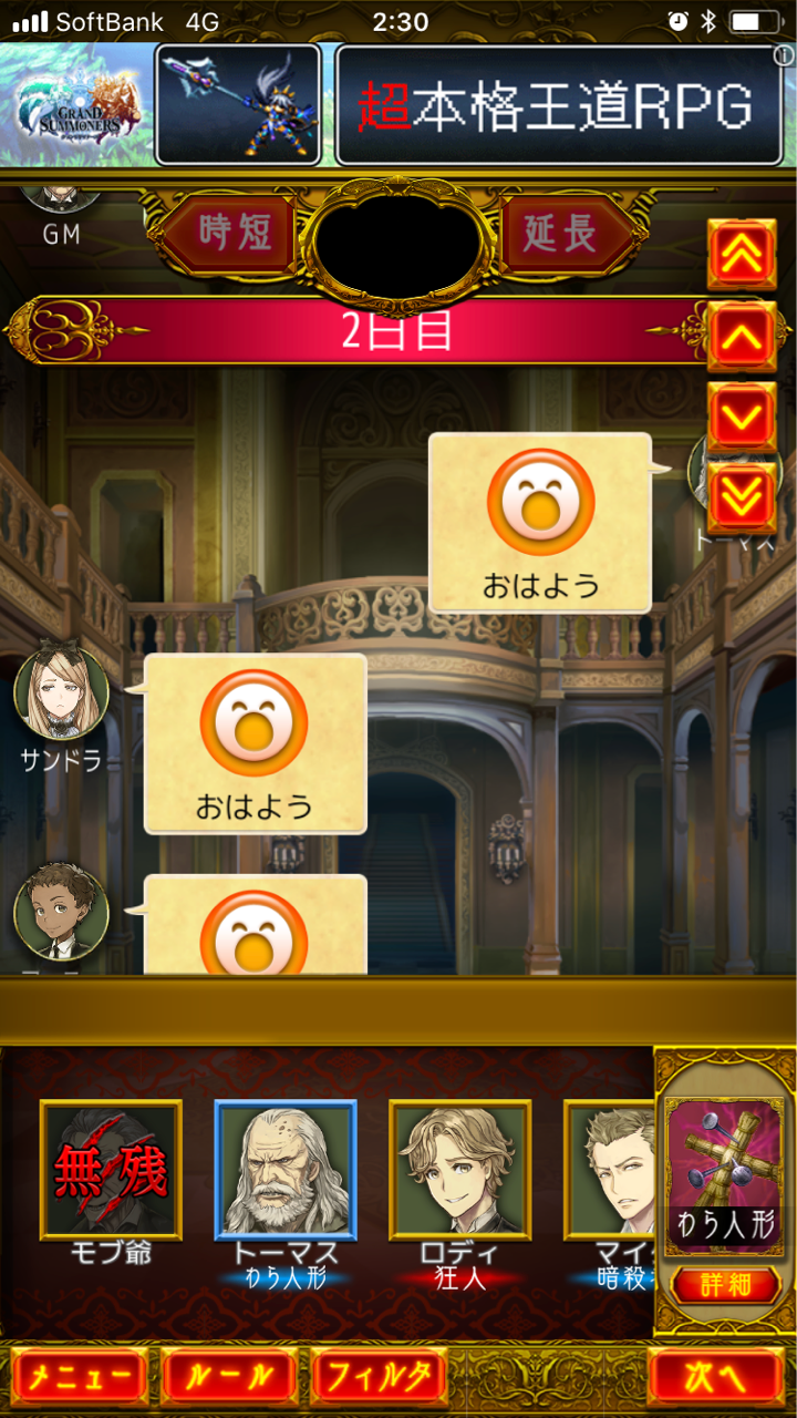 逆村 狂人村 狼村 とは その2 進行編 Tomas S Time