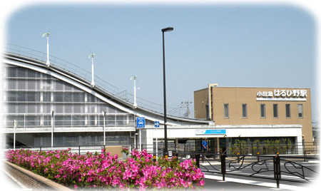 はるひ野駅風景