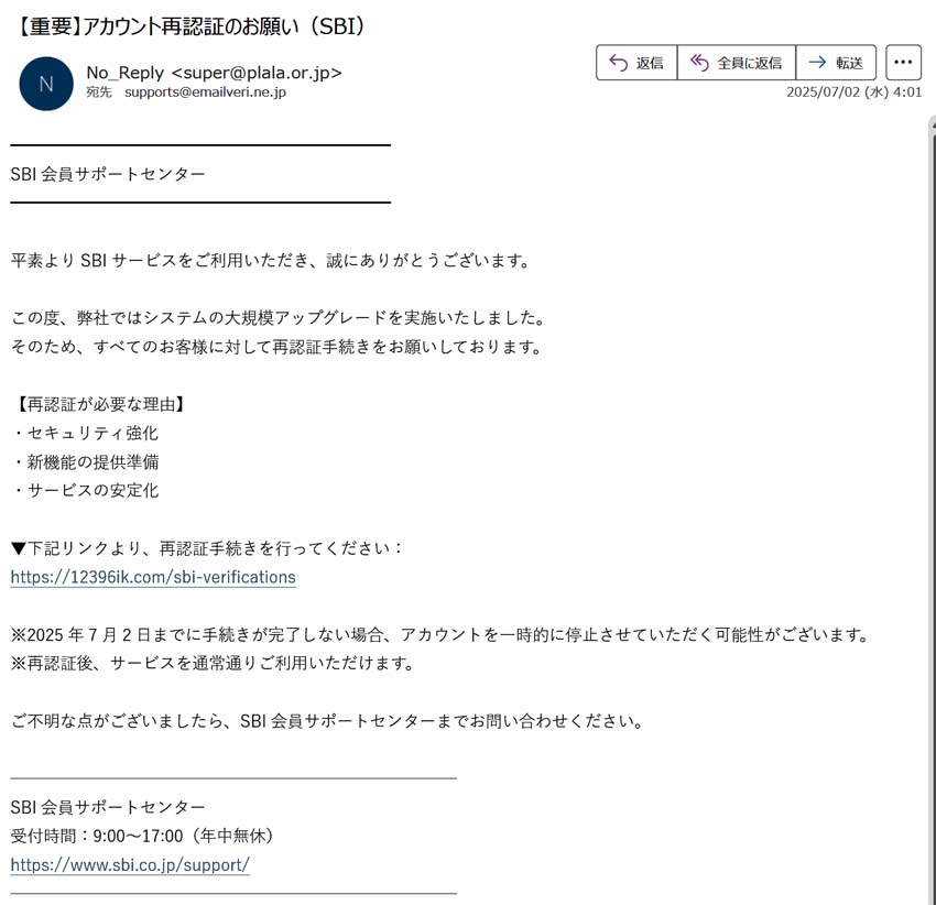 SBI850
