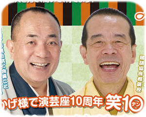 rakugo
