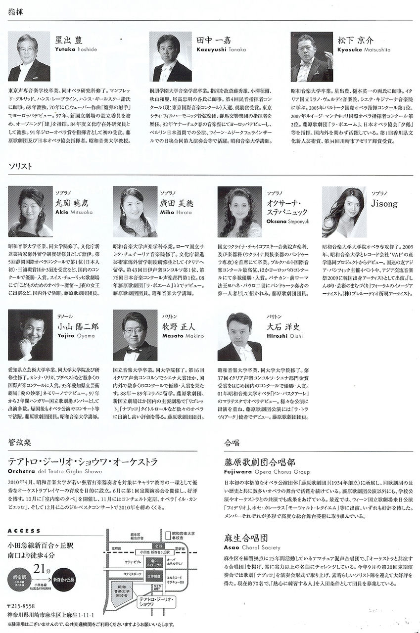 麻生区 はるひ野 若葉台 黒川の生活事典 大晦日の宵は ジルベスタ ガラコンサート