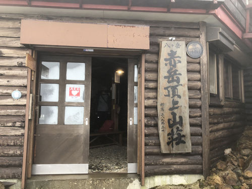 0赤岳頂上山荘450