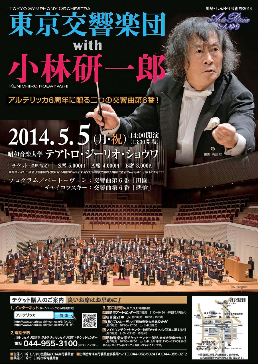 東響クラシックちらし表校了データ